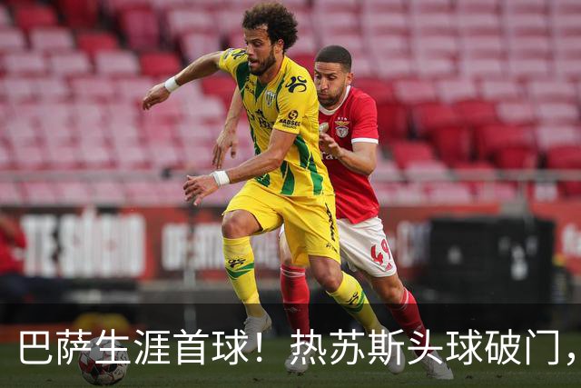 巴萨生涯首球！热苏斯头球破门，亚马尔1射2传